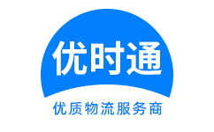 庄河市到香港物流公司,庄河市到澳门物流专线,庄河市物流到台湾